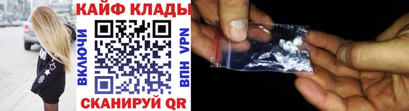 Наркошоп Кольчугино АМФ Codein Мефедрон Каннабис Галлюциногенные грибы Гашиш КОКАИН