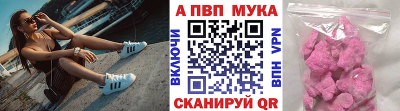 APVP мука закладка Кольчугино