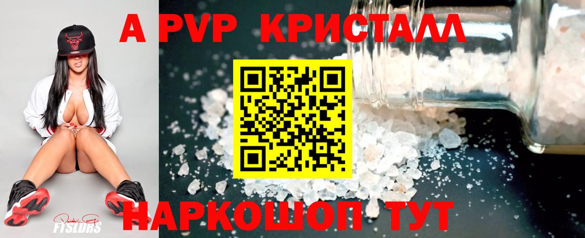 Кольчугино  Alpha-PVP СК КРИС  Alpha-PVP  Вход с VPN  APVP СК  цены наркотик  Alfa_PVP Crystall 