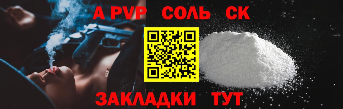 A PVP Crystall Кольчугино