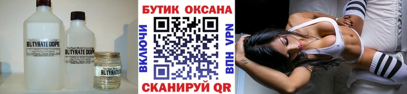 Бутират BDO 33%  мега ссылки  Кольчугино 