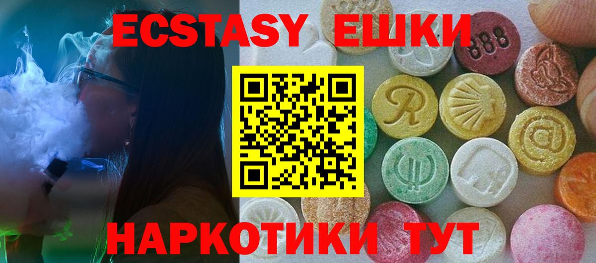 Экстази Дубай Кольчугино