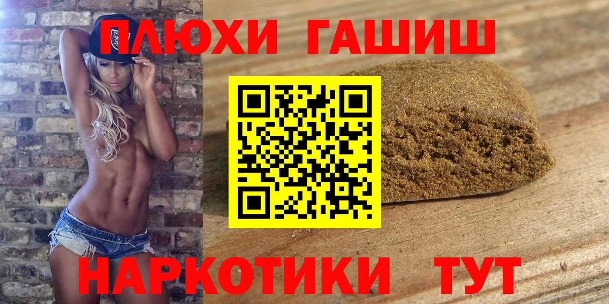ГАШИШ  Вход с VPN  Кольчугино  ГАШ Premium  ГАШ Premium 