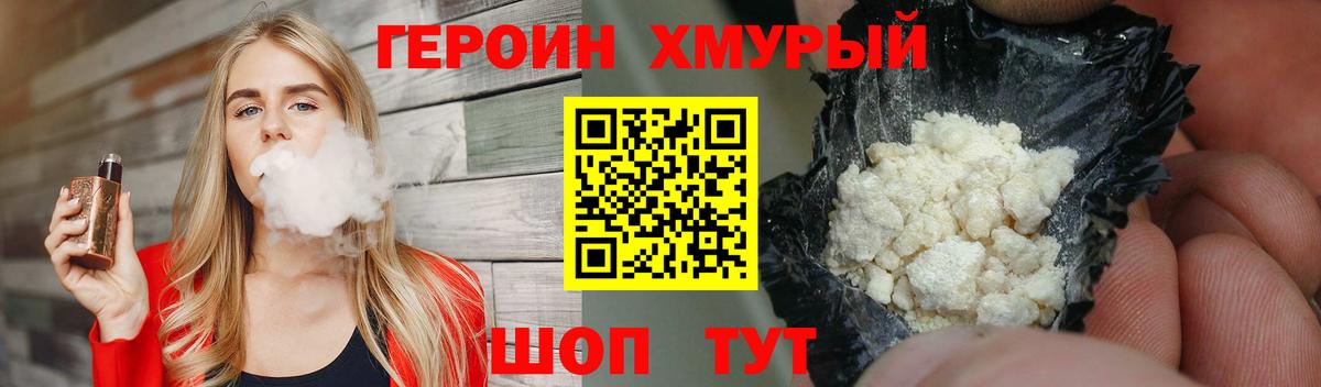 ГЕРОИН герыч  Вход с VPN  Кольчугино 