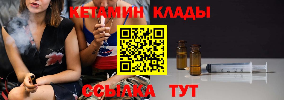 Кольчугино  Кетамин VHQ  Вход с VPN  Кетамин VHQ 