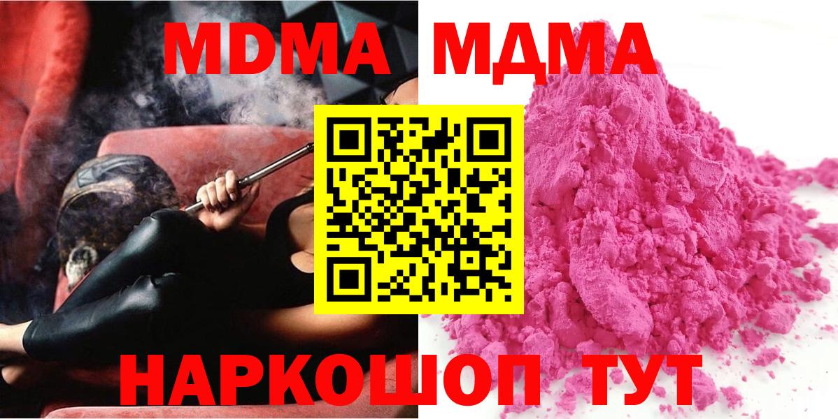 Кольчугино  MDMA crystal  Вход с VPN 