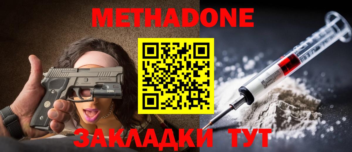 Метадон белоснежный  Вход с VPN  Кольчугино 