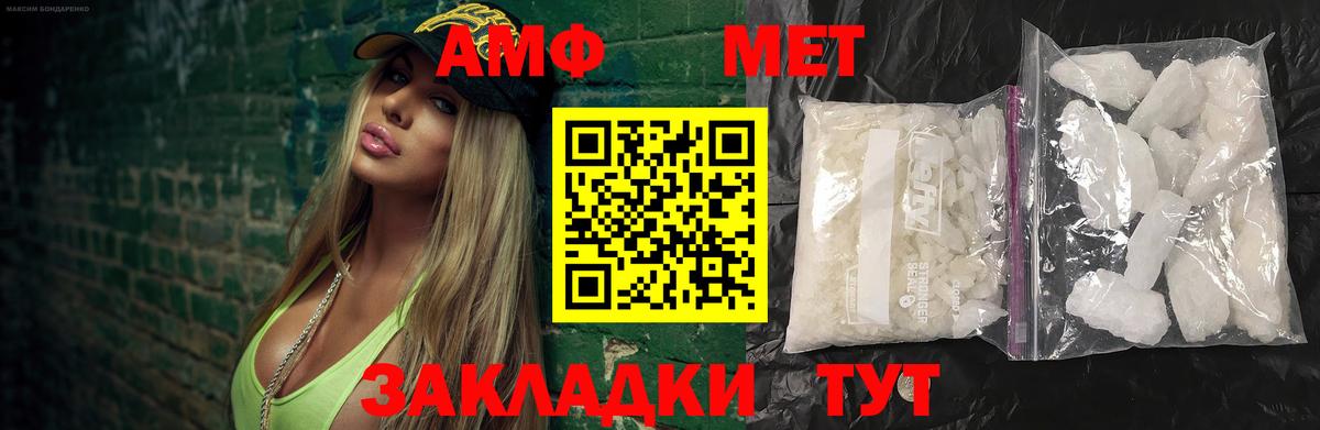 Первитин Methamphetamine  Вход с VPN  Первитин Methamphetamine  Кольчугино 