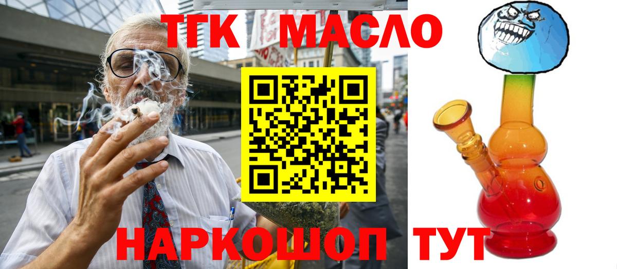 Дистиллят ТГК гашишное масло  Вход с VPN  Кольчугино  где купить наркоту  ТГК THC oil 